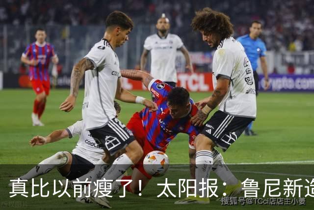 真比以前瘦了！太阳报：鲁尼新造型获球迷盛赞，剃了胡子也减肥了